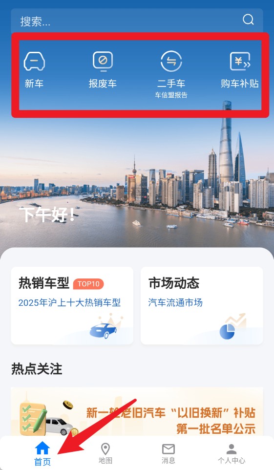 車信盟最新版