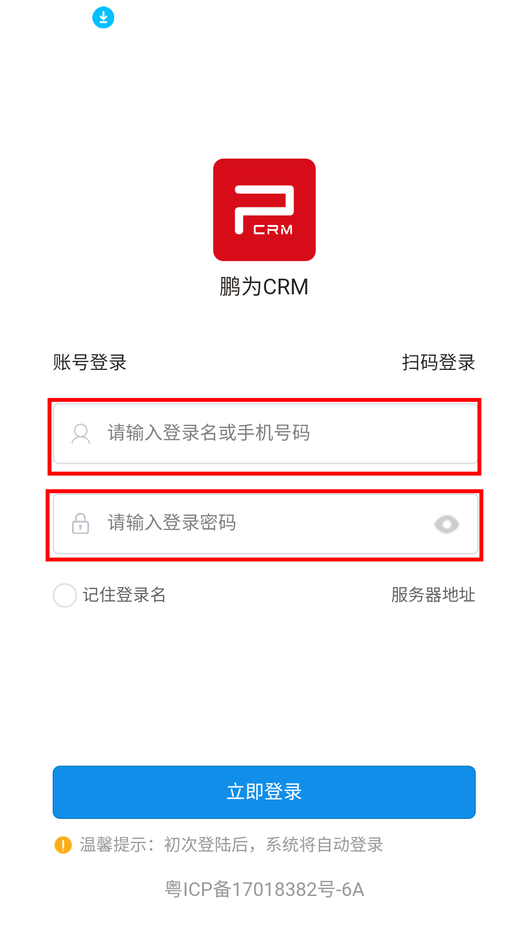 鵬為crm系統(tǒng)