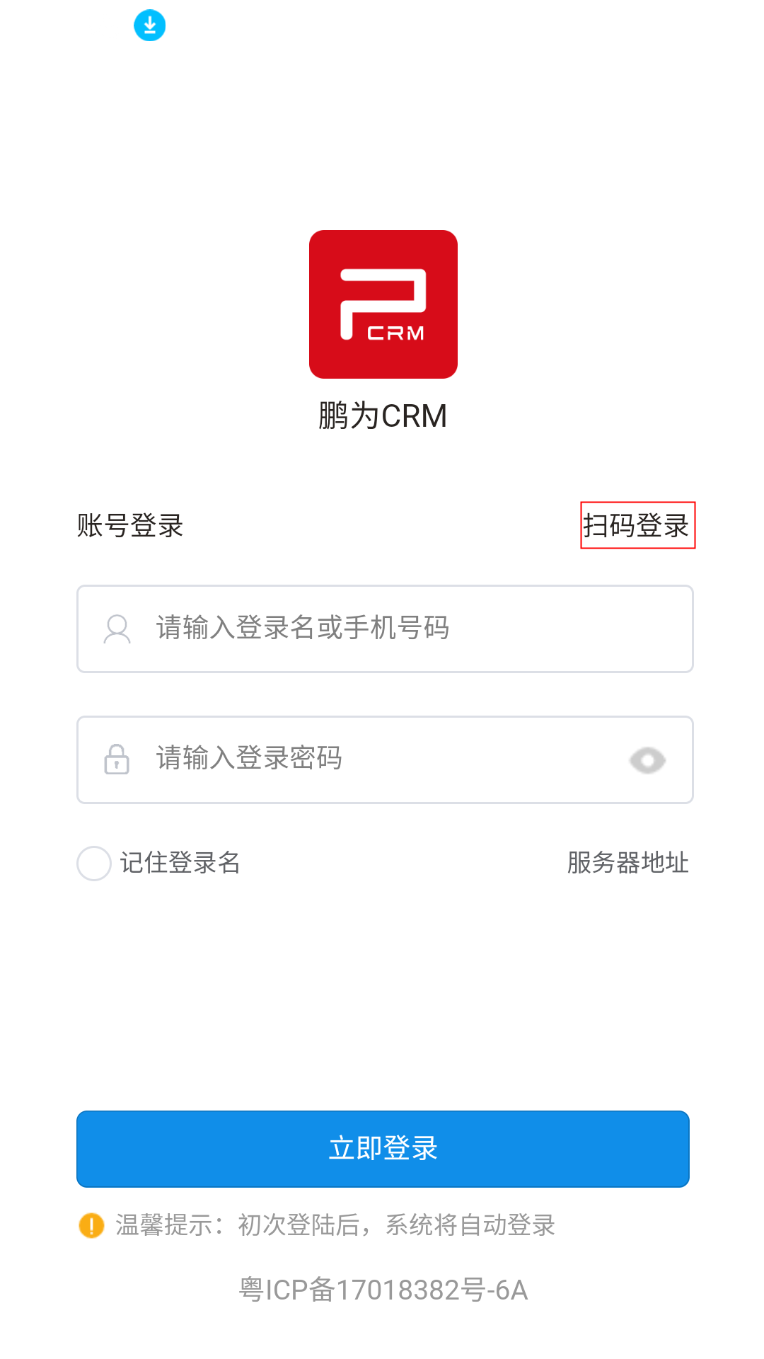 鵬為crm系統(tǒng)