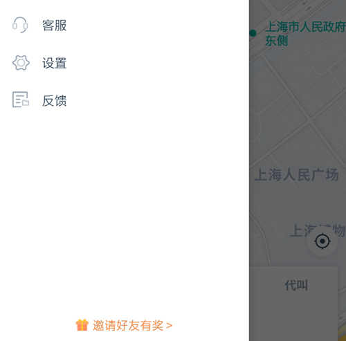 享道出行
