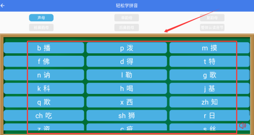 寶寶學(xué)習(xí)