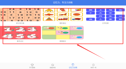 寶寶學(xué)習(xí)