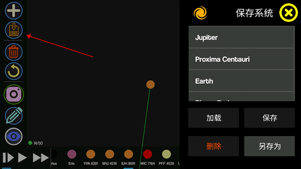 創(chuàng)造行星2