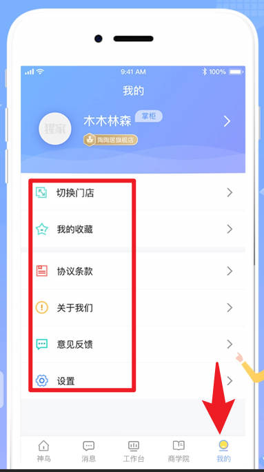 神鳥商戶版官網(wǎng)版