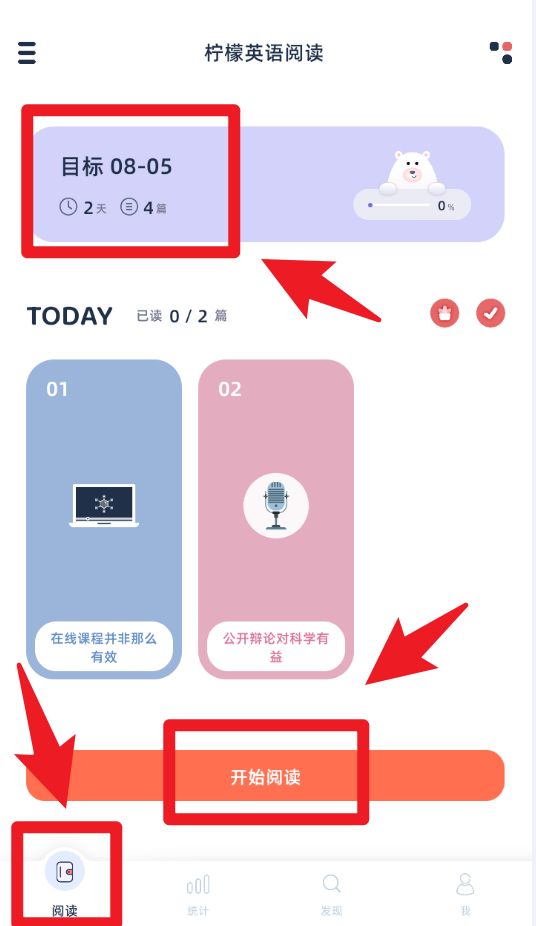 檸檬英語閱讀app手機版