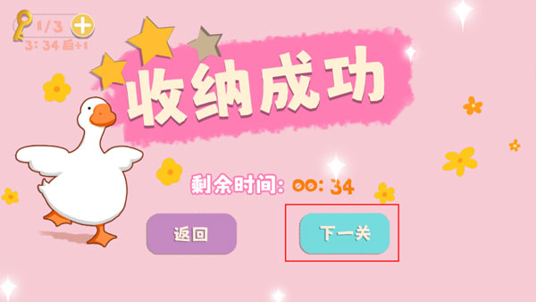 收納大師