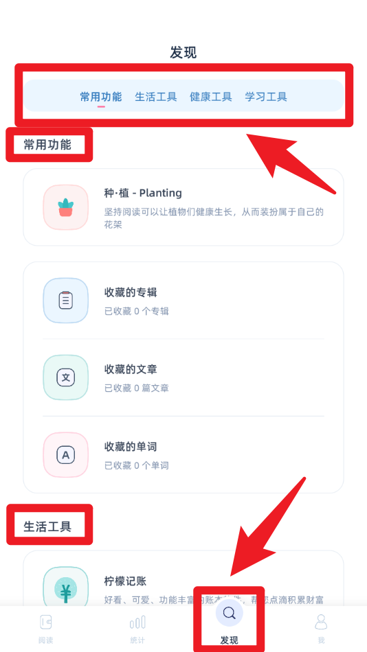 檸檬英語閱讀app手機版