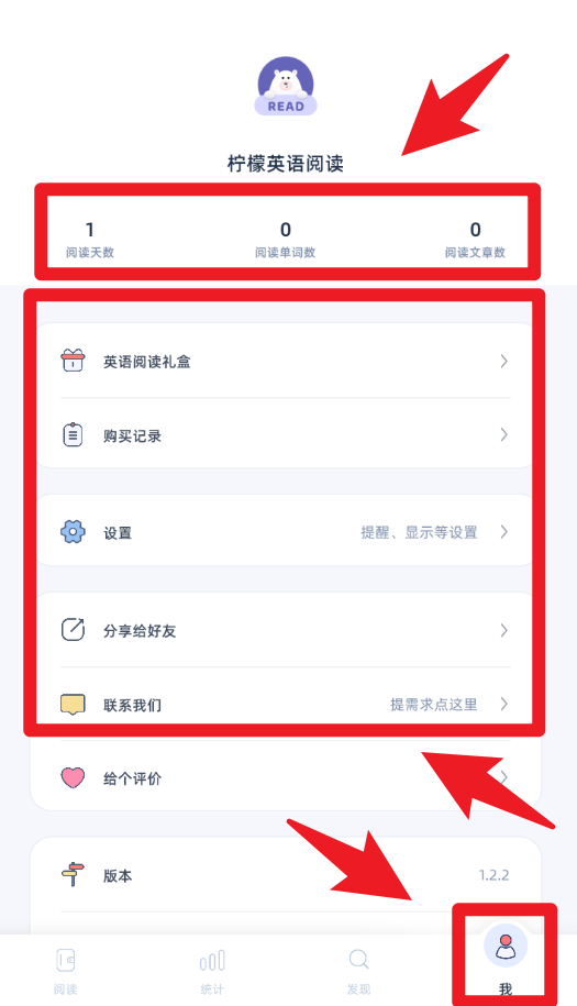 檸檬英語閱讀app手機版