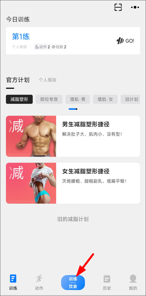 訓(xùn)記手機(jī)版