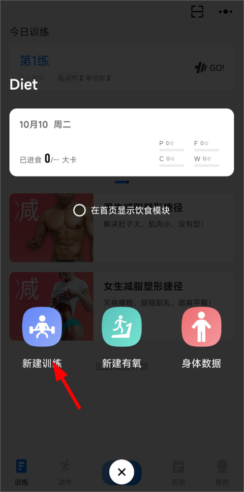 訓(xùn)記手機(jī)版