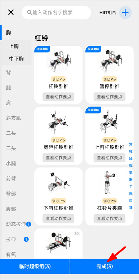 訓(xùn)記手機(jī)版