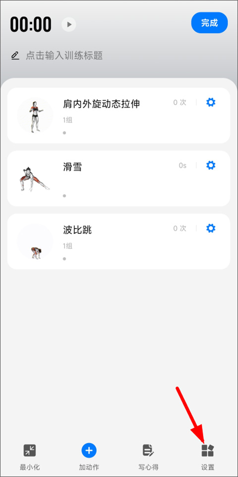 訓(xùn)記手機(jī)版