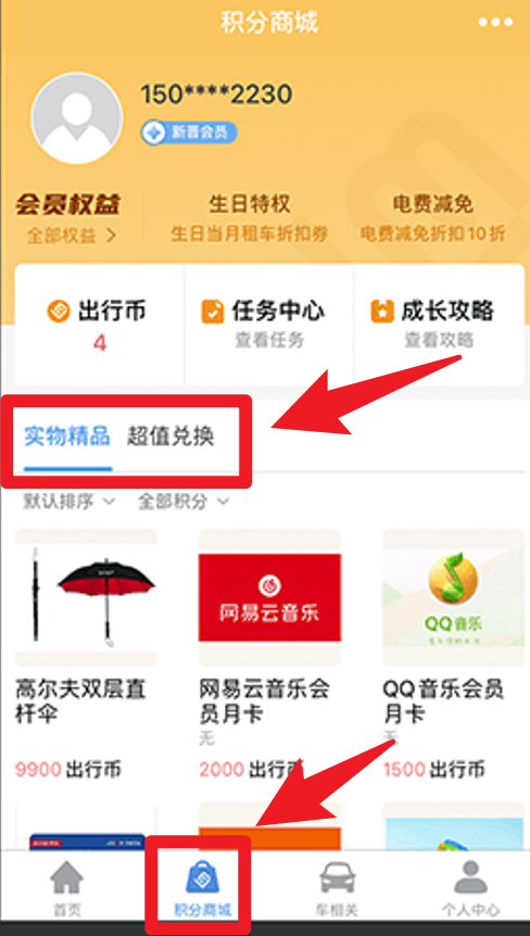 聯(lián)友出行正式版