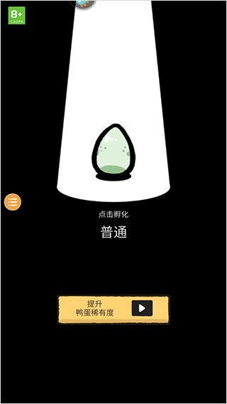 怪鴨世界
