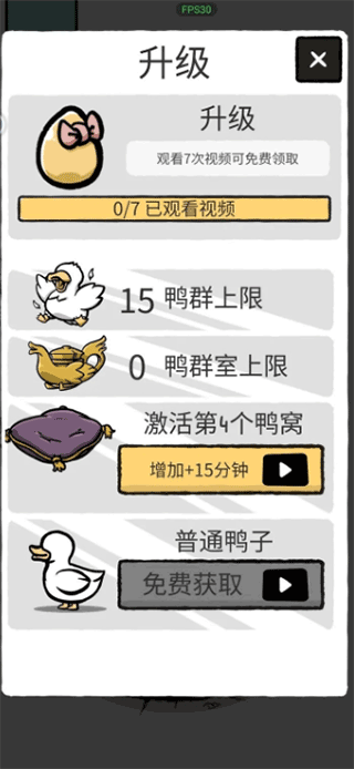 怪鴨世界
