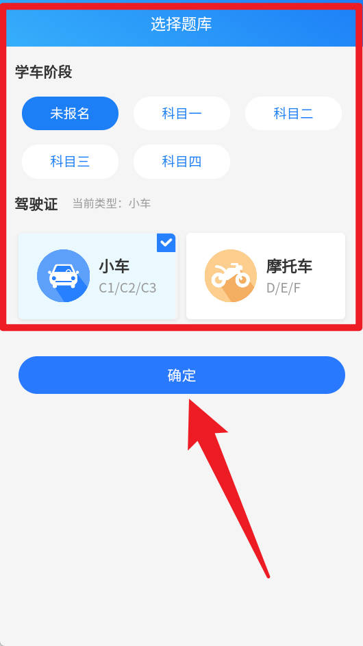 駕校貓app手機版
