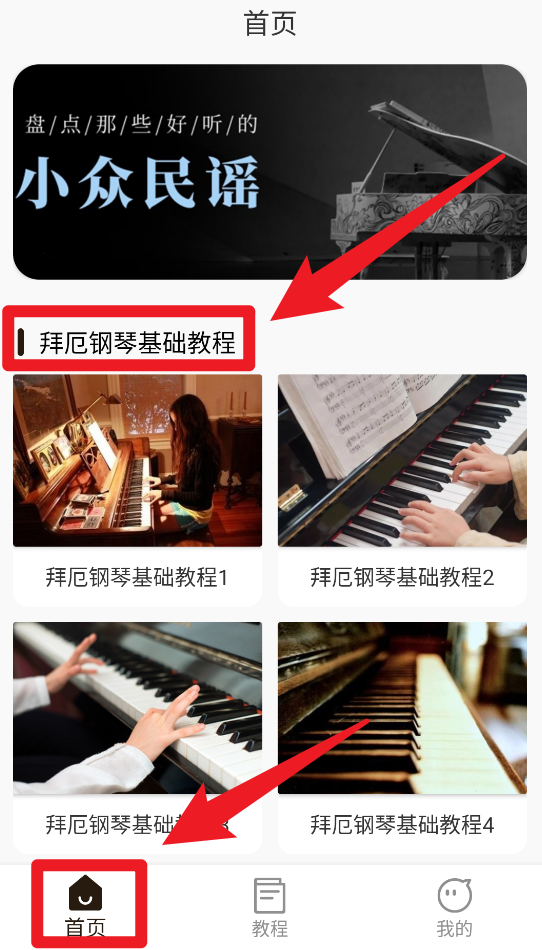 piano手機(jī)鋼琴官方版