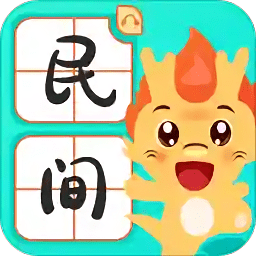民間故事大全正式版