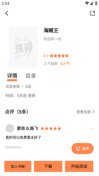 漫千繪