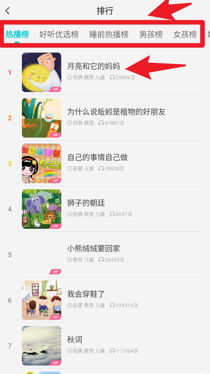 民間故事大全正式版