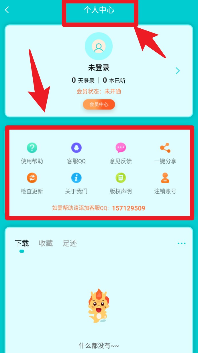 民間故事大全正式版