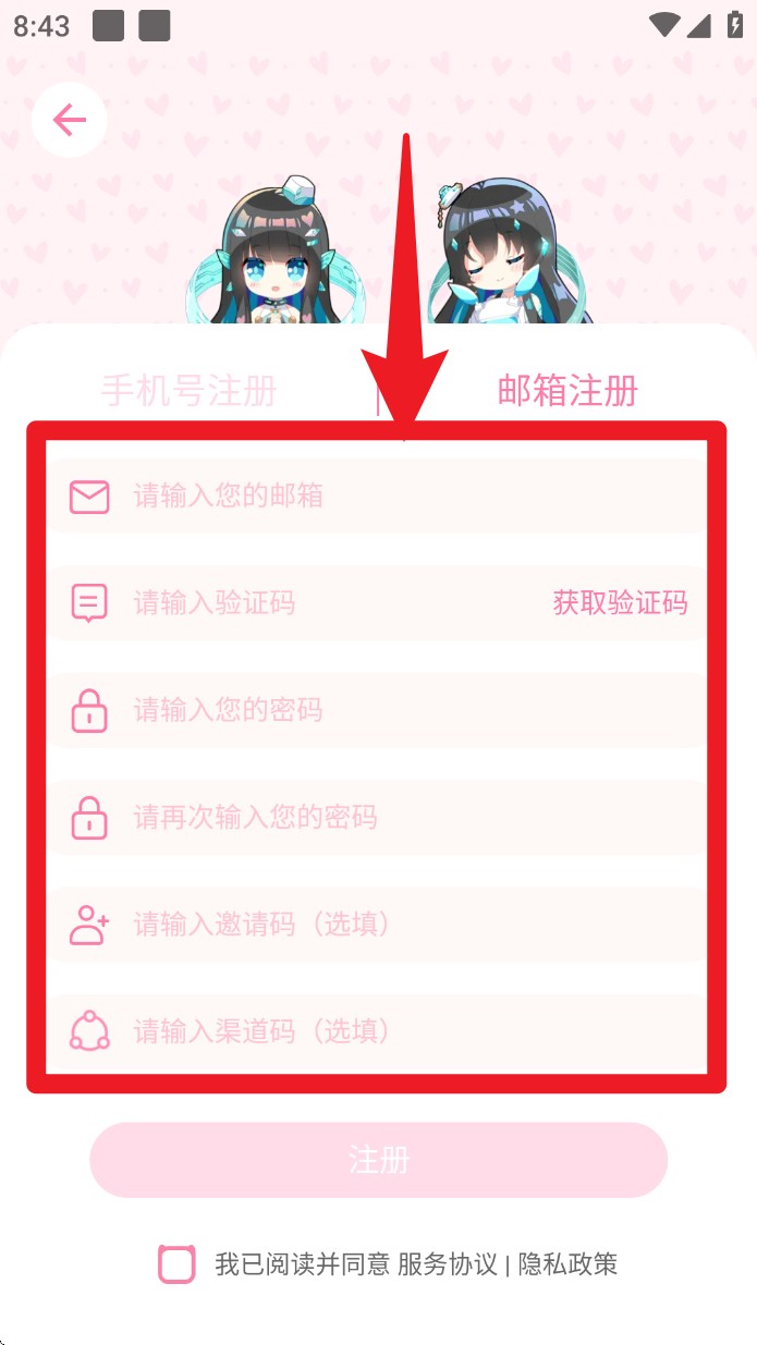 獸耳助手