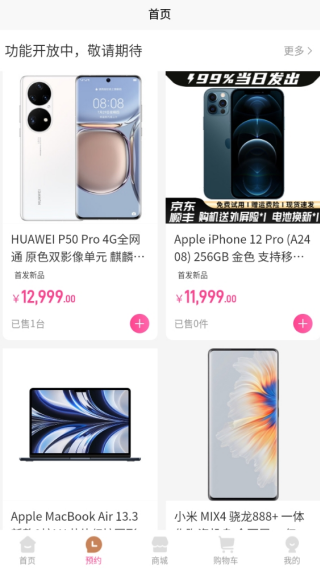 心悅商城