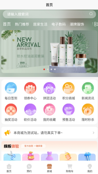 心悅商城