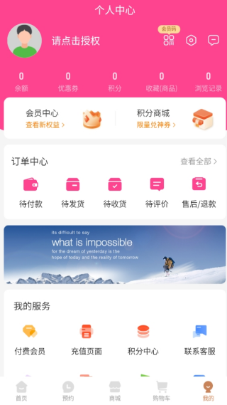 心悅商城