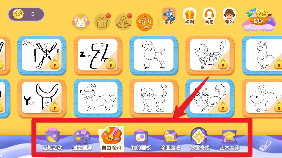 洪恩小畫家最新版