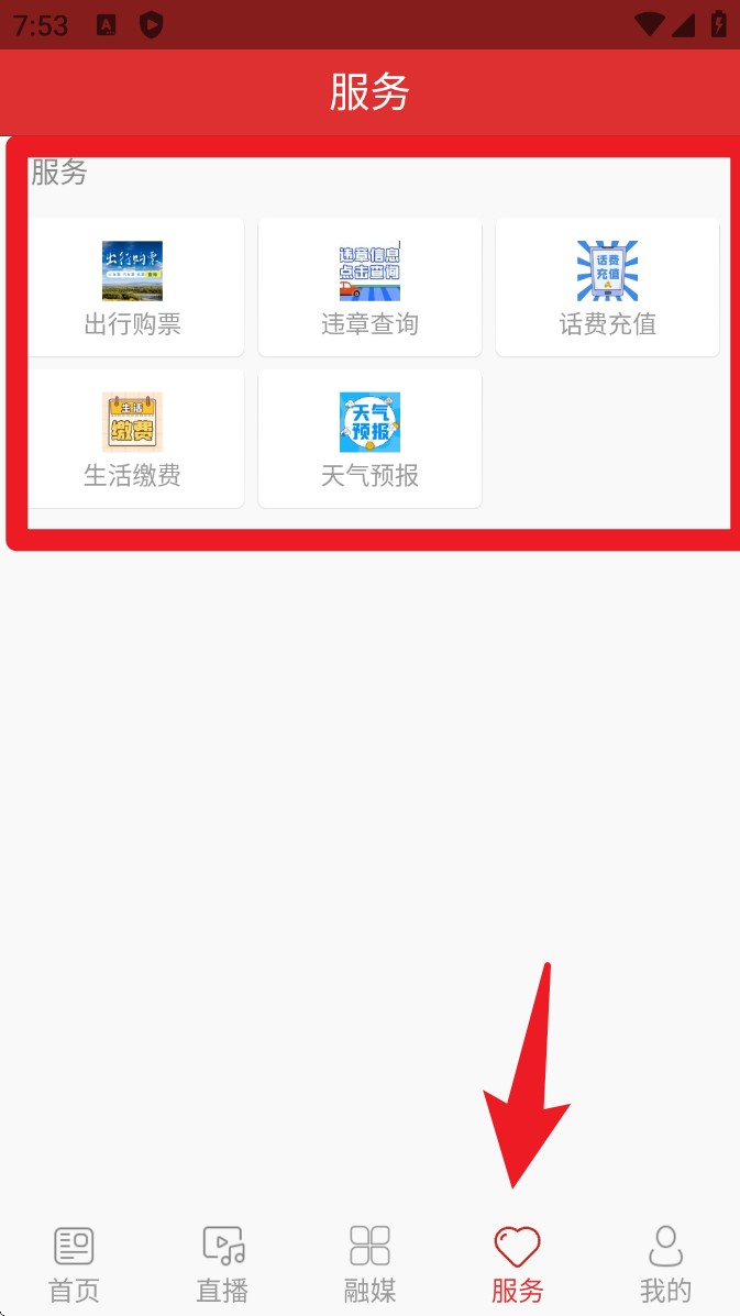 龍井融媒官網(wǎng)版