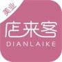 店來(lái)客美業(yè)收銀管理軟件