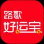 路歌好運(yùn)寶安卓版