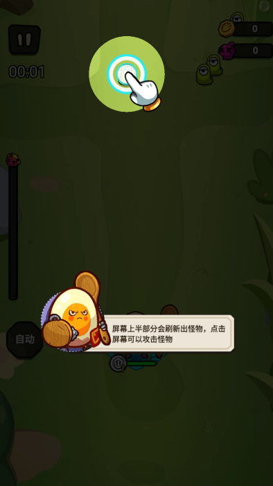 英雄廚房守護戰(zhàn)（kitchen idle）