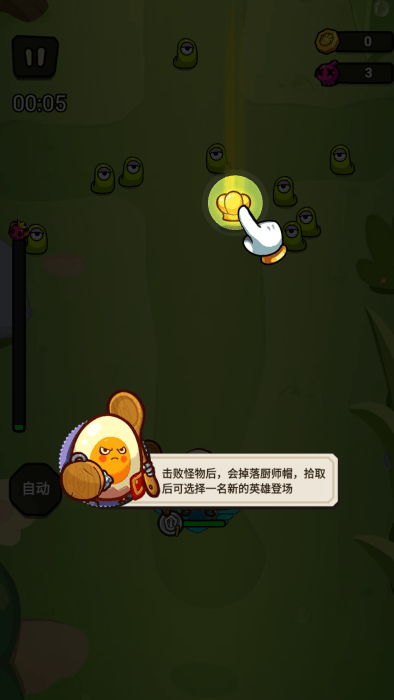 英雄廚房守護戰(zhàn)（kitchen idle）