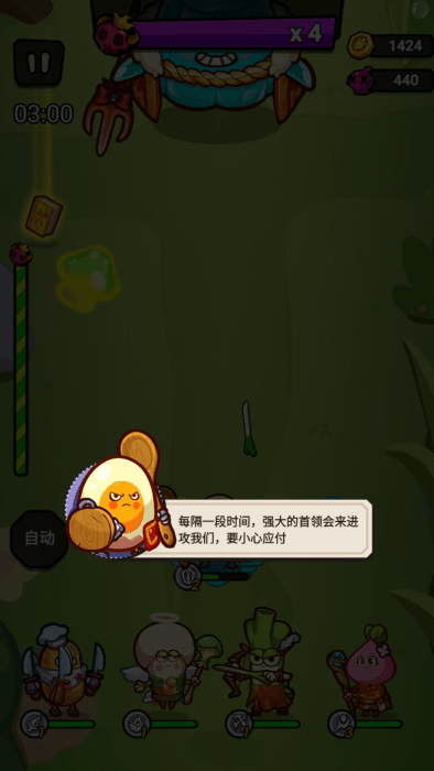 英雄廚房守護戰(zhàn)（kitchen idle）