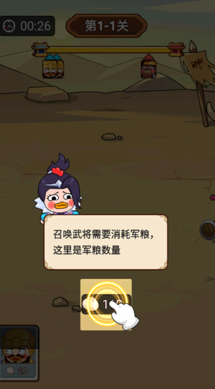 妖雞三國(guó)