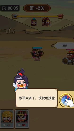 妖雞三國(guó)