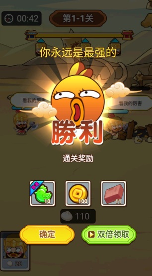 妖雞三國(guó)