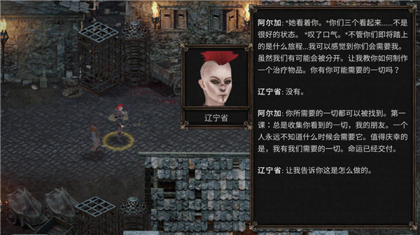 旺迪爾謊言的瘟疫