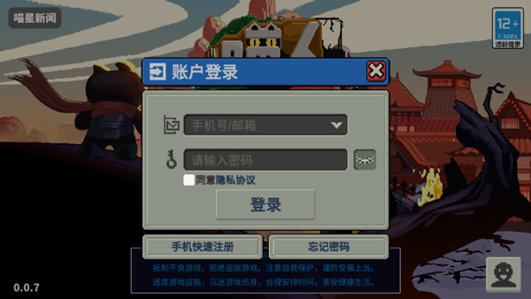 喵星獵人