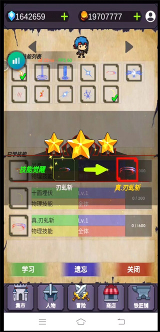 群英會游戲