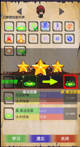 群英會游戲