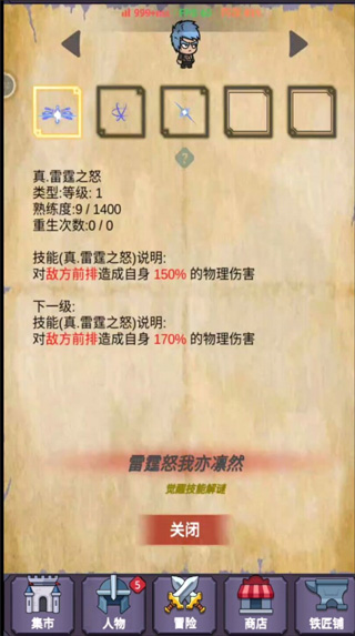 群英會游戲