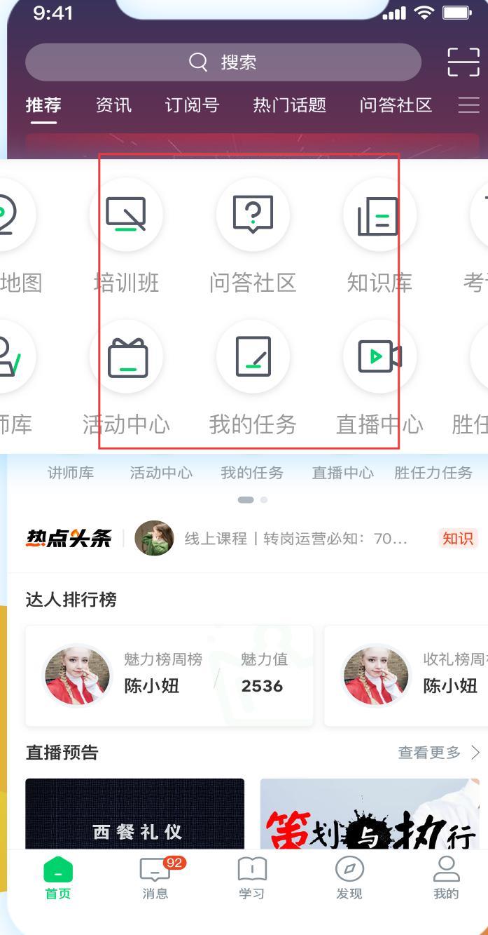 職行力官方正版