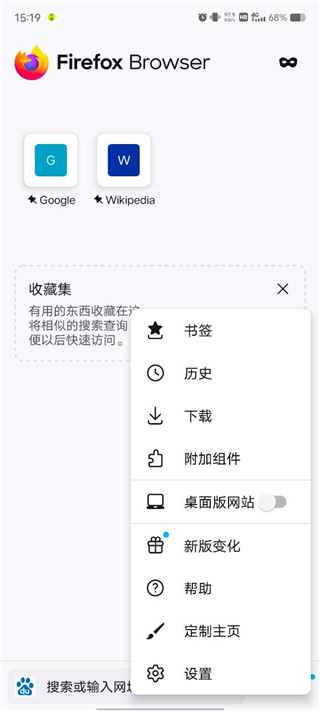 Firefox國際版