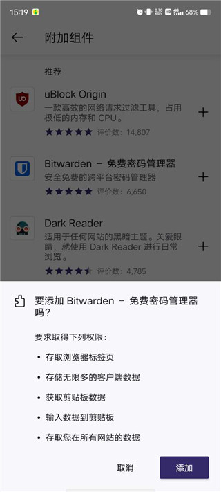 Firefox國際版