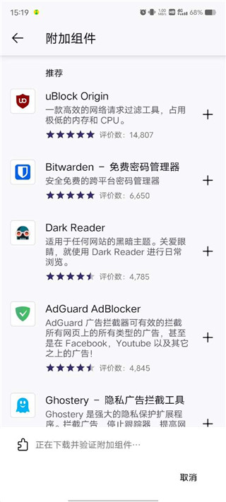 Firefox國際版