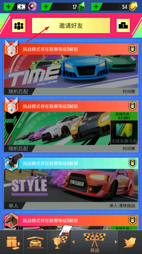 絕塵漂移