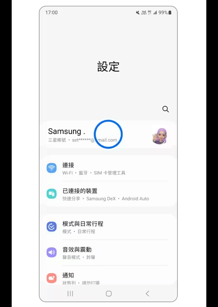 三星云服務(wù)(Samsung Cloud)